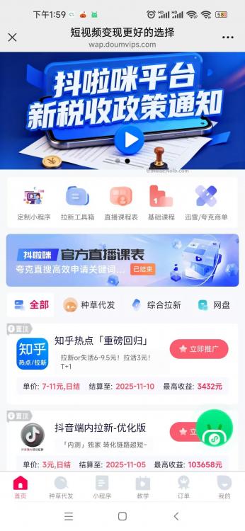 安岳抖啦咪是什么平台-一个专注短视频流量变现的平台! 第4张 安岳抖啦咪是什么平台-一个专注短视频流量变现的平台! 第4张