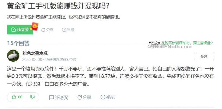 安岳首码网赚项目:TD黄金矿工赚钱是真的吗? 第3张 安岳首码网赚项目:TD黄金矿工赚钱是真的吗? 第3张